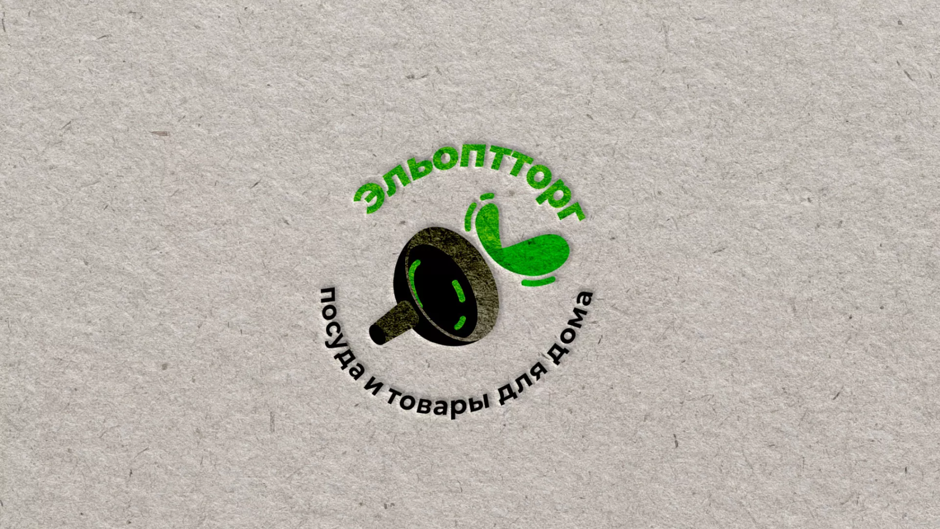 Разработка логотипа для компании по продаже посуды и товаров для дома в Кропоткине